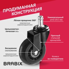 Колеса (ролики) BRABIX для кресла мягкие, резиновые, d 64 мм, КОМПЛЕКТ 5 шт., шток d 11 мм, в коробе, 533087 - фото 14