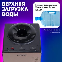 Кулер для воды SONNEN TSE-03BBP, настольный, НАГРЕВ/ОХЛАЖДЕНИЕ ЭЛЕКТРОННОЕ, 3 крана, черный/бежевый, 455751 - фото 15