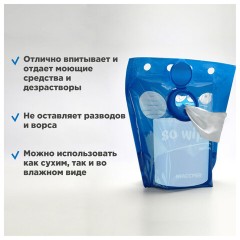 Протирочный нетканый материал HACCPER "Universal", в пакете-диспенсере, 150 листов, 16,5х28 см, 990165 - фото 3