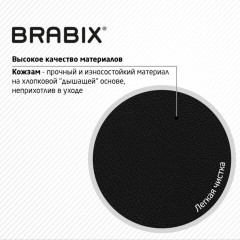 Кресло BRABIX "Prestige Ergo MG-311", регулируемая эргономичная спинка, кожзам, черное, 531877 Кресло BRABIX "Prestige Ergo MG-311", регулируемая эргономичная спинка, кожзам, черное, 531877 - фото 15