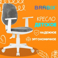 Кресло детское BRABIX "Fancy MG-201W", с подлокотниками, пластик белый, велюр, серое, 533010 Кресло детское BRABIX "Fancy MG-201W", с подлокотниками, пластик белый, велюр, серое, 533010 - фото 9