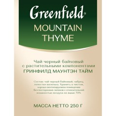 Чай листовой GREENFIELD "Mountain Thyme" черный с чабрецом 250 г, 1142-15 - фото 4