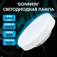 Лампа светодиодная SONNEN EXTRA, 8 (70) Вт, GX53, таблетка, холодный белый, 30000 ч, LED 8W-6500-GX53, 457930 - фото 4