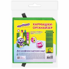 Кармашки-органайзер в шкафчик для детского сада ЮНЛАНДИЯ, 5 карманов, 21х68 см, "Crocodile", 271432 Кармашки-органайзер в шкафчик для детского сада ЮНЛАНДИЯ, 5 карманов, 21х68 см, "Crocodile", 271432 - фото 4