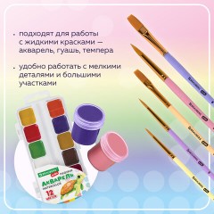 Кисти СИНТЕТИКА набор 5 шт. (круглые № 1, 2, 5, плоские № 5, 8), блистер, BRAUBERG KIDS, 201075 Кисти СИНТЕТИКА набор 5 шт. (круглые № 1, 2, 5, плоские № 5, 8), блистер, BRAUBERG KIDS, 201075 - фото 12