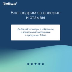 Бумага туалетная 130 м, Tellus/TORK (Система T9) SmartOne, ADVANCED, КОМПЛЕКТ 12 рулонов, 2-слойная, белая, 472261 - фото 15