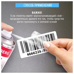 Удалитель следов клея наклеек, липких лент, битума, антискотч-спрей, BRAUBERG, 400 мл, 608433 - фото 7