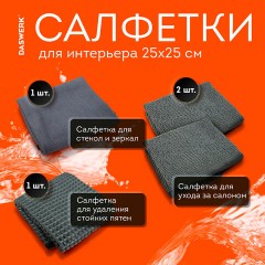Набор для мойки авто и детейлинга 10 в 1, серый, СУМКА ДЛЯ ХРАНЕНИЯ В КОМПЛЕКТЕ, DASWERK, 609482 Набор для мойки авто и детейлинга 10 в 1, серый, СУМКА ДЛЯ ХРАНЕНИЯ В КОМПЛЕКТЕ, DASWERK, 609482 - фото 16