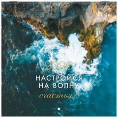 Календарь настенный перекидной 2026 г., BRAUBERG, 12 листов, 21,4х21,4 см, МИНИ, "Мотивация", 116945