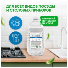 Средство моющее универсальное с высокой обезжиривающей способностью 5 л GRASS, ПЭТ, 125457 - фото 3