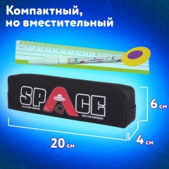 Пенал ЮНЛАНДИЯ ЮНИОР, 1 отделение, полиэстер, "Space", 20х6х4 см, 273809 - фото 9