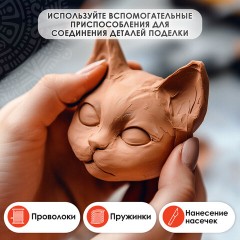 Масса керамическая для лепки ОСТРОВ СОКРОВИЩ, 1000 г, терракотовая, 228734 Масса керамическая для лепки ОСТРОВ СОКРОВИЩ, 1000 г, терракотовая, 228734 - фото 9