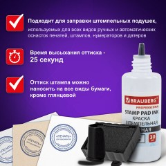 Краска штемпельная BRAUBERG PROFESSIONAL, clear stamp, черная, 30 мл, на водной основе, 227983 Краска штемпельная BRAUBERG PROFESSIONAL, clear stamp, черная, 30 мл, на водной основе, 227983 - фото 11