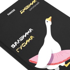 Дневник 5-11 класс 48 л., твердый, FUNSTER (ФАНСТЕР), выборочный лак, с подсказом, "Гусыня-балерина", 107615 - фото 3