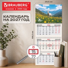 Календарь квартальный 2027 г., 3 блока, 3 гребня, бегунок, офсет, BRAUBERG, "Козочка на лугу", 118251 - фото 2