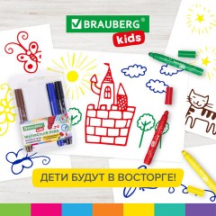 Фломастеры смываемые детские, противоударный наконечник, 6 цветов, BRAUBERG KIDS, ПВХ-упаковка с европодвесом, 152178 - фото 10