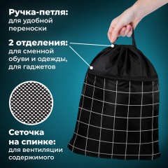 Мешок для обуви BRAUBERG БОЛЬШОЙ, с ручкой, карман на молнии, сетка, 49х41 см, "Checkered", 272404 Мешок для обуви BRAUBERG БОЛЬШОЙ, с ручкой, карман на молнии, сетка, 49х41 см, "Checkered", 272404 - фото 9