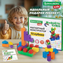 Магнитный конструктор MAGNETIC CUBES "КУБИЧЕСКИЙ", 72 магнитных кубика, BRAUBERG KIDS, 665724 Магнитный конструктор MAGNETIC CUBES "КУБИЧЕСКИЙ", 72 магнитных кубика, BRAUBERG KIDS, 665724 - фото 19
