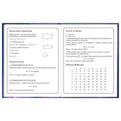 Дневник 1-4 класс 48 л., твердый, ЮНЛАНДИЯ, глянцевая ламинация, с подсказом, "Принцесса", 107582 - фото 15