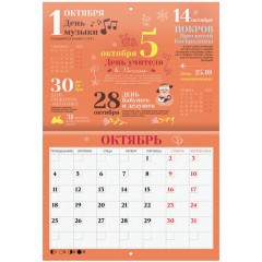 Календарь-планер настенный перекидной на 2027 г., 12 листов, 29,5х42,6 см, BRAUBERG, "Праздники", 118445 - фото 14