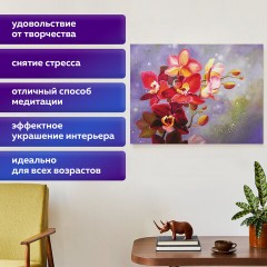 Картина стразами (алмазная мозаика) 30х40 см, ОСТРОВ СОКРОВИЩ "Орхидея", без подрамника, 662563 Картина стразами (алмазная мозаика) 30х40 см, ОСТРОВ СОКРОВИЩ "Орхидея", без подрамника, 662563 - фото 13
