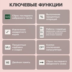 Калькулятор настольный BRAUBERG EXTRA PASTEL-12-LG (206x155 мм), 12 разрядов, двойное питание, МЯТНЫЙ, 250488 - фото 18
