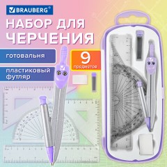 Готовальня BRAUBERG SCHOOL KIT, 9 предметов, циркуль 125 мм, чертежные принадлежности, лаванда, 210713 - фото 13