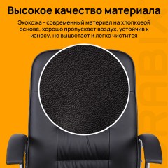 Кресло BRABIX "Bit EX-550", хром, экокожа, черное, 531838 Кресло BRABIX "Bit EX-550", хром, экокожа, черное, 531838 - фото 14