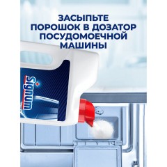 Порошок для ПММ FINISH Classic 2,5кг. - фото 19