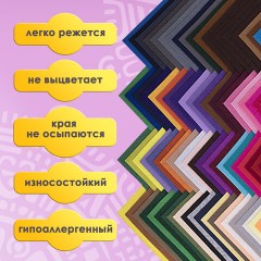 Фетр мягкий А4, 1 мм, 105 листов, 105 цветов, плотность 160 г/м2, МЯГКИЙ, ОСТРОВ СОКРОВИЩ, 665474 Фетр мягкий А4, 1 мм, 105 листов, 105 цветов, плотность 160 г/м2, МЯГКИЙ, ОСТРОВ СОКРОВИЩ, 665474 - фото 11