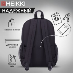 Рюкзак HEIKKI ULTRA (ХЕЙКИ) универсальный, карман-антивор, черный, 42х30х14 см, 272559 Рюкзак HEIKKI ULTRA (ХЕЙКИ) универсальный, карман-антивор, черный, 42х30х14 см, 272559 - фото 10