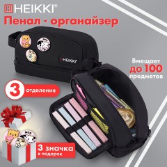 Пенал-органайзер HEIKKI (ХЕЙКИ) с ручкой, значки, 2 отделения, откидная планка, 22x13х10 см, черный, 273599 Пенал-органайзер HEIKKI (ХЕЙКИ) с ручкой, значки, 2 отделения, откидная планка, 22x13х10 см, черный, 273599 - фото 15