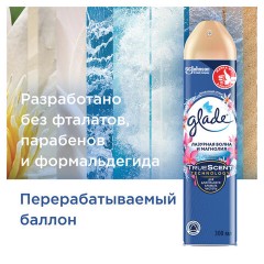 Освежитель воздуха аэрозольный 300 мл, GLADE "Лазурная волна и магнолия", 864950 Освежитель воздуха аэрозольный 300 мл, GLADE "Лазурная волна и магнолия", 864950 - фото 8