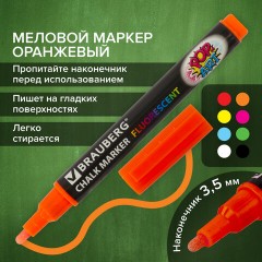 Маркер меловой "POP-ART" ОРАНЖЕВЫЙ, 3,5 мм, стираемый, для гладких поверхностей, BRAUBERG, 151523 Маркер меловой "POP-ART" ОРАНЖЕВЫЙ, 3,5 мм, стираемый, для гладких поверхностей, BRAUBERG, 151523 - фото 16