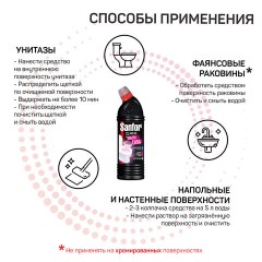 Чистящее средство 1 кг, SANFOR WC gel (Санфор гель) "Special Black", 1953 - фото 4
