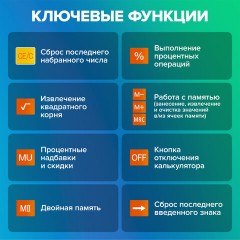 Калькулятор настольный BRAUBERG EXTRA-12-RG (206x155 мм), 12 разрядов, двойное питание, ОРАНЖЕВЫЙ, 250485 - фото 18