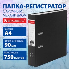 Папка-регистратор ШИРОКИЙ КОРЕШОК 90 мм с покрытием из ПВХ, черная, BRAUBERG, 271835 Папка-регистратор ШИРОКИЙ КОРЕШОК 90 мм с покрытием из ПВХ, черная, BRAUBERG, 271835 - фото 12