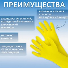 Перчатки МНОГОРАЗОВЫЕ латексные SUPER СИЛА СВЕРХПРОЧНЫЕ, бежевые, размер M (средний), вес 96 г, Komfi, ADM, 20073 - фото 5