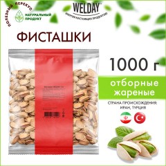 Фисташки жареные соленые Экстра WELDAY (ВЭЛДЭЙ), 1 кг, 622484 Фисташки жареные соленые Экстра WELDAY (ВЭЛДЭЙ), 1 кг, 622484 - фото 4