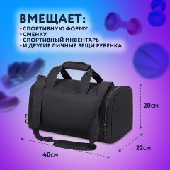 Сумка для занятий спортивная ЮНЛАНДИЯ с отделением для обуви, 40х22х20 см, черный, 272380 - фото 9