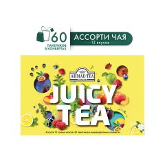 Чай AHMAD "Juicy tea" ассорти 12 вкусов, НАБОР 60 пакетиков, N074 Чай AHMAD "Juicy tea" ассорти 12 вкусов, НАБОР 60 пакетиков, N074 - фото 2