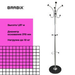 Вешалка-стойка BRABIX "CR-855" на мраморном диске, металл, 4+3 крючка, цвет серебристый, 606434 - фото 10