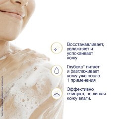 Крем-гель для душа 250 мл, DOVE "Масло авокадо и экстракт календулы", питательный, Крем-гель для душа 250 мл, DOVE "Масло авокадо и экстракт календулы", питательный, - фото 6