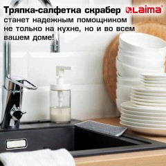 Тряпки-салфетки с металлическим эффектом, сетка-скрабер, 20х20 см, КОМПЛЕКТ 10 штук, для мытья посуды и уборки, без царапин, LAIMA, 700065 - фото 15