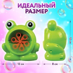 Машинка автоматическая для мыльных пузырей "ЛЯГУШОНОК", 50 мл, ЮНЛАНДИЯ, 664481 Машинка автоматическая для мыльных пузырей "ЛЯГУШОНОК", 50 мл, ЮНЛАНДИЯ, 664481 - фото 10