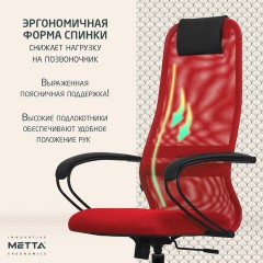 Кресло офисное МЕТТА "SU-B-8" пластик, ткань-сетка, сиденье мягкое, красное Кресло офисное МЕТТА "SU-B-8" пластик, ткань-сетка, сиденье мягкое, красное - фото 13
