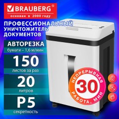 Уничтожитель (шредер) с автоподачей BRAUBERG PROFESSIONAL AUTO FEED CM-150m, HeavyDuty, 5 секретность, 2х13 мм, 150 листов, 20 л, 533131 - фото 13