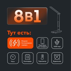 Настольная лампа / светильник с дисплеем и беспроводной зарядкой "8 в 1", LED, 10 Вт, белый, DASWERK (ДАСВЕРК), 238325 - фото 4