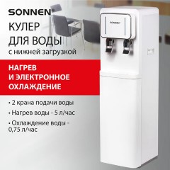 Кулер для воды SONNEN FSE-02BW, напольный, нагрев/охлаждение, НИЖНЯЯ ЗАГРУЗКА, 2 крана, белый, 456170 Кулер для воды SONNEN FSE-02BW, напольный, нагрев/охлаждение, НИЖНЯЯ ЗАГРУЗКА, 2 крана, белый, 456170 - фото 11