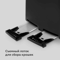 Тостер BQ (БИ-КЬЮ) T4001, 1400 Вт, 4 тоста, 6 режимов, пластик, черный, 86197957 Тостер BQ (БИ-КЬЮ) T4001, 1400 Вт, 4 тоста, 6 режимов, пластик, черный, 86197957 - фото 3